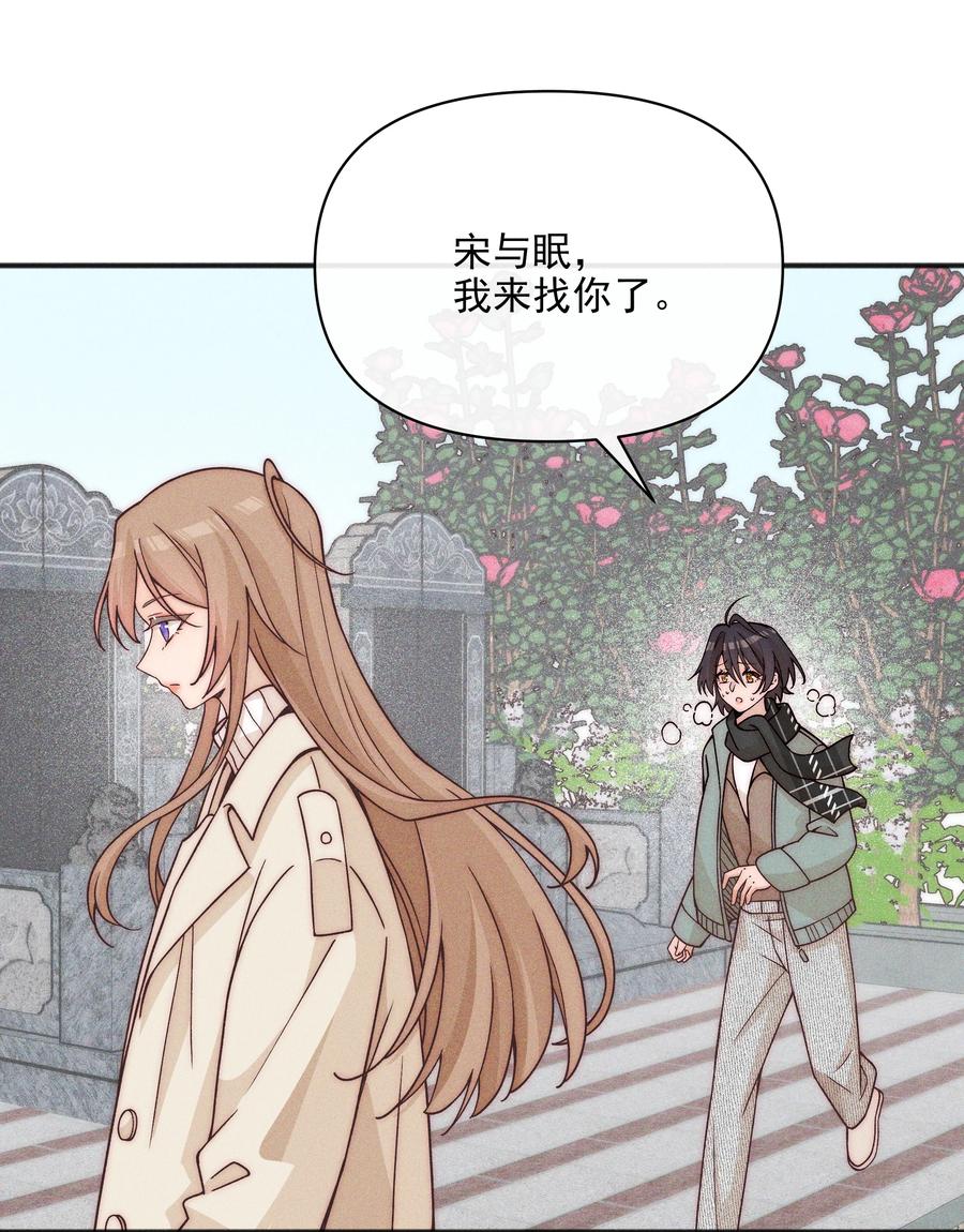 《雨眠》63 决定 第24页