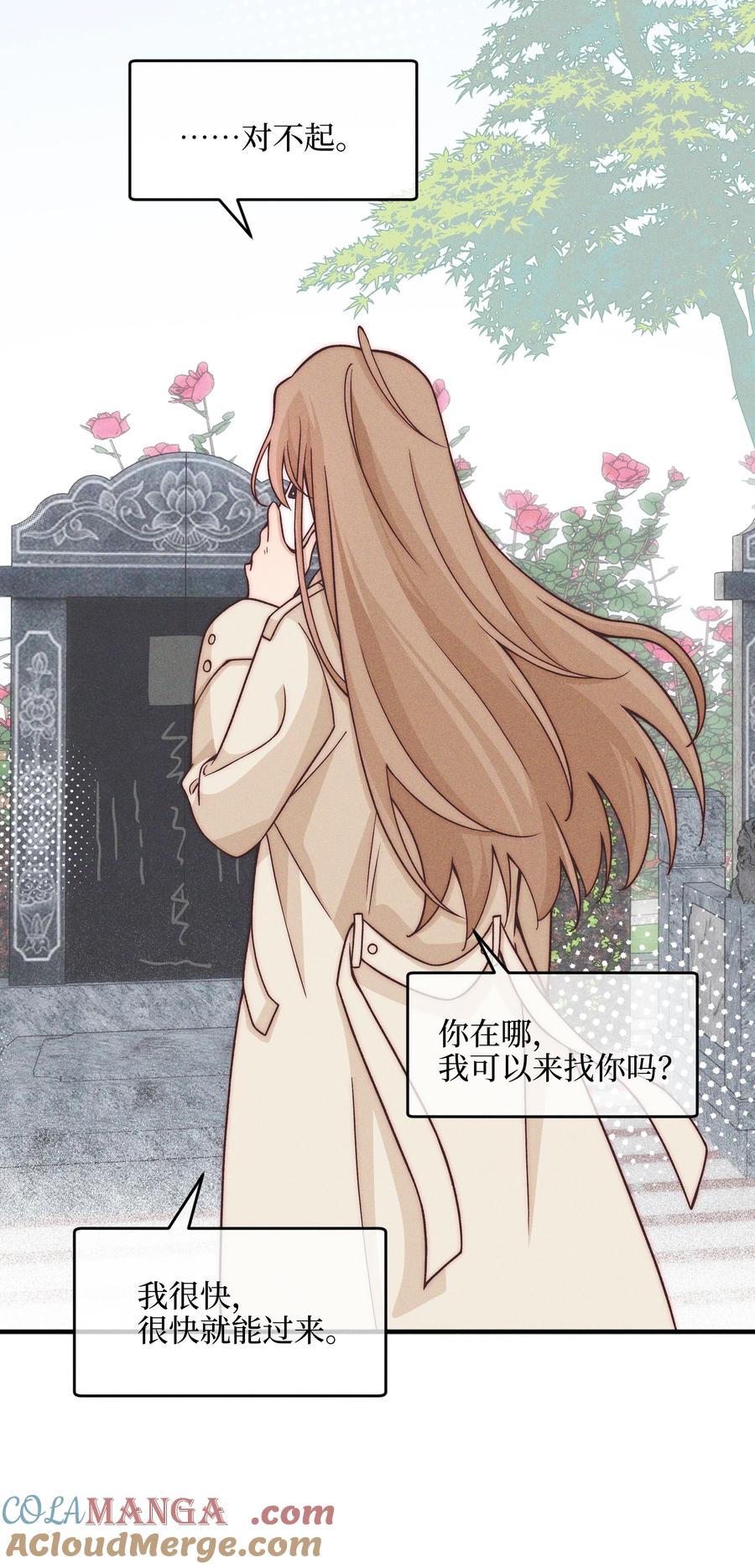 《雨眠》63 决定 第21页