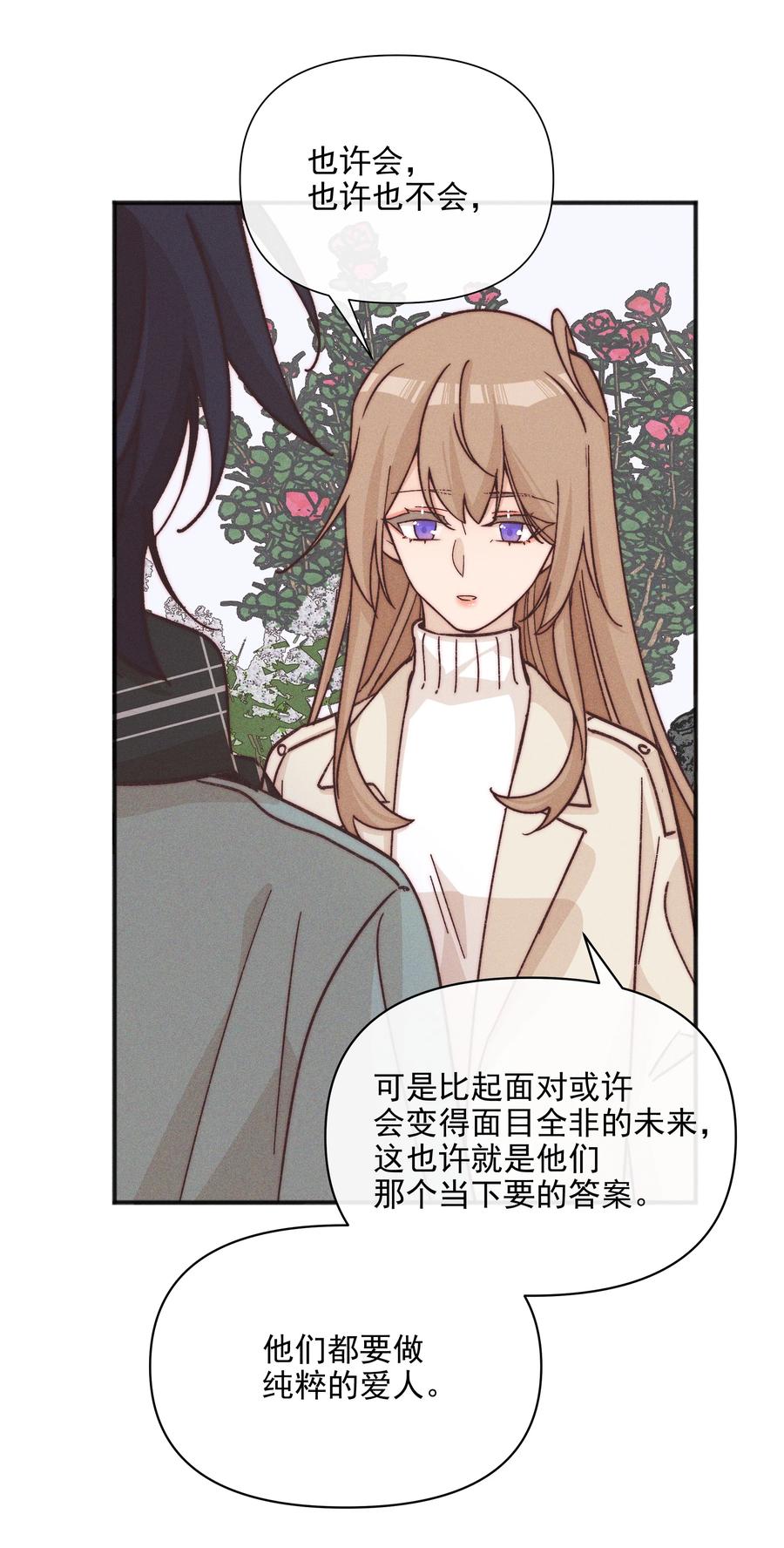 《雨眠》63 决定 第36页