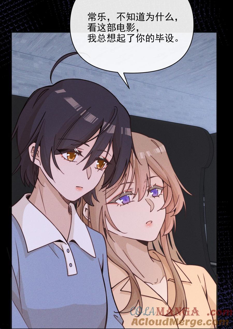 《雨眠》63 决定 第7页