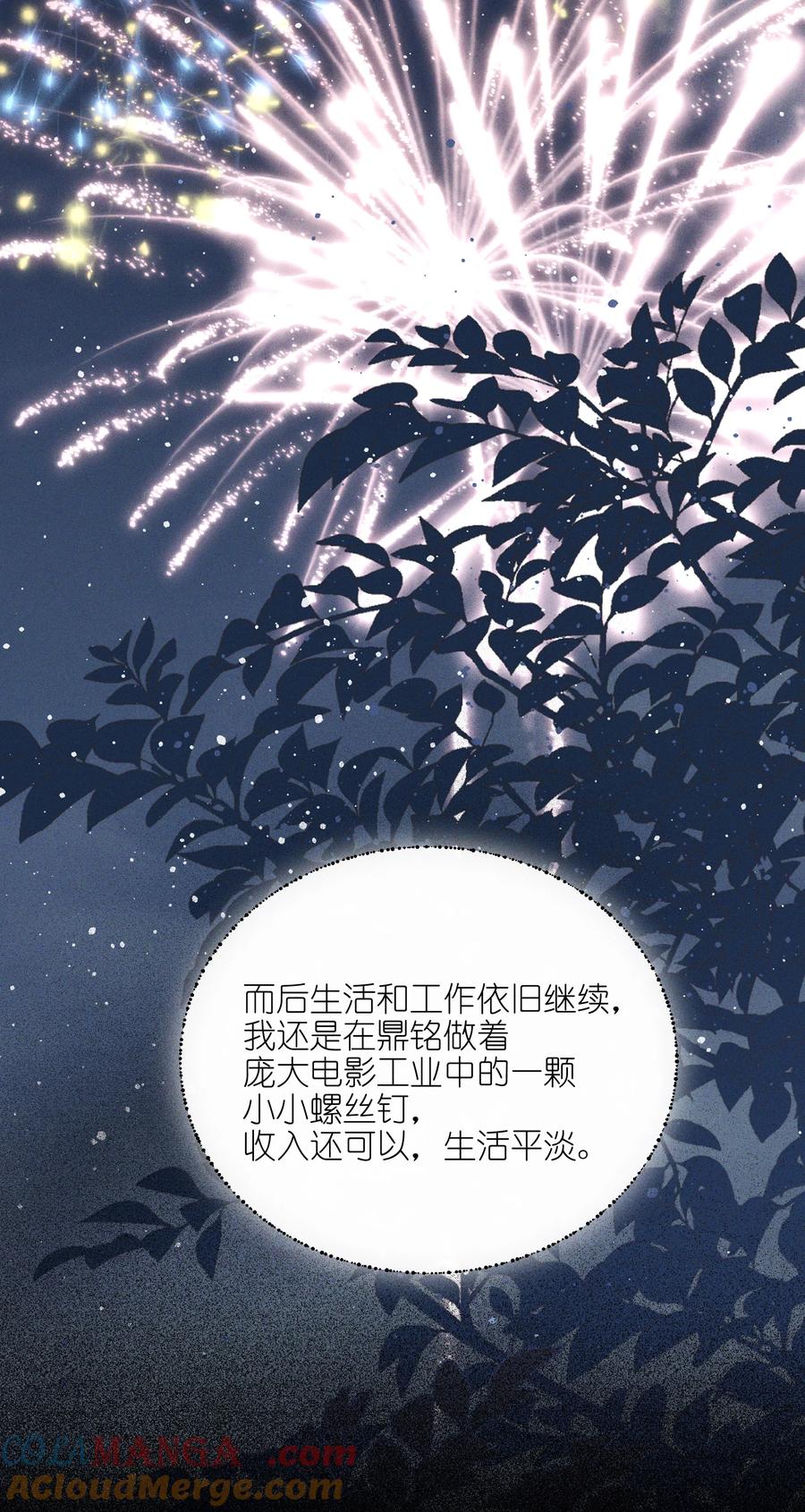 《雨眠》63 决定 第3页