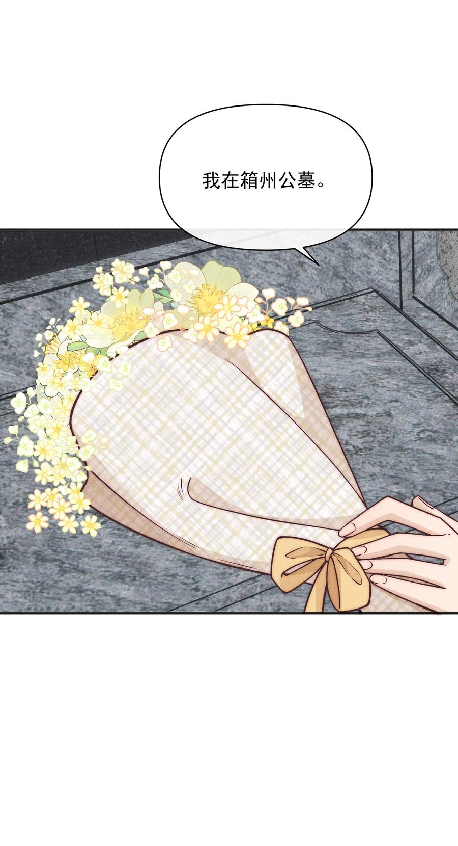 《雨眠》63 决定 第22页