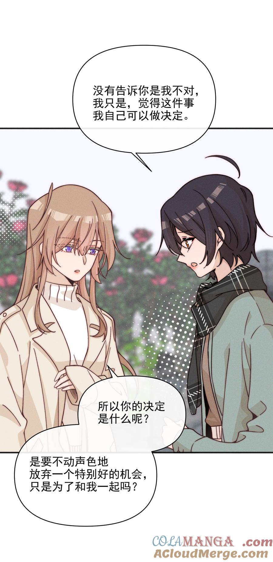 《雨眠》63 决定 第31页