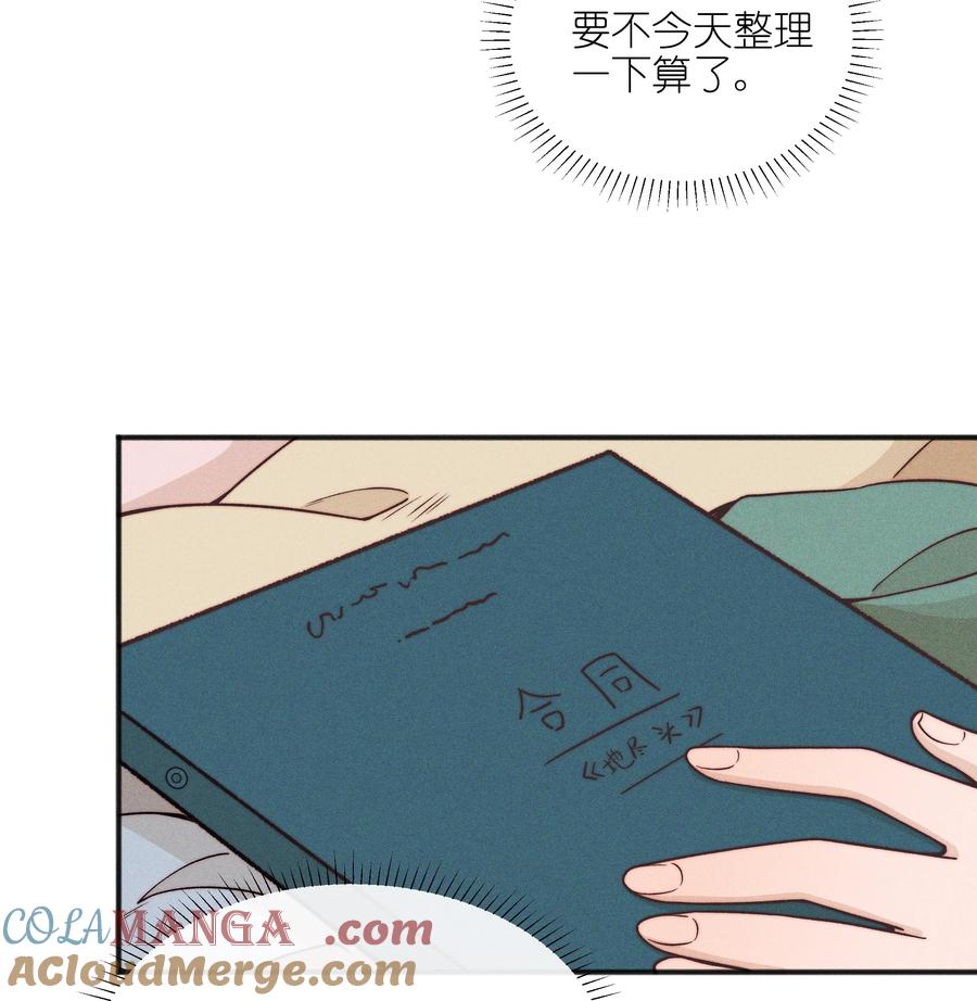 《雨眠》63 决定 第13页