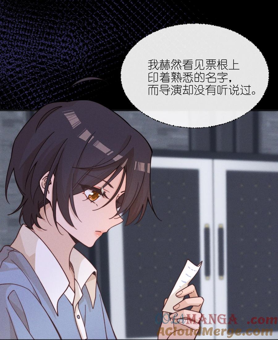 《雨眠》63 决定 第5页