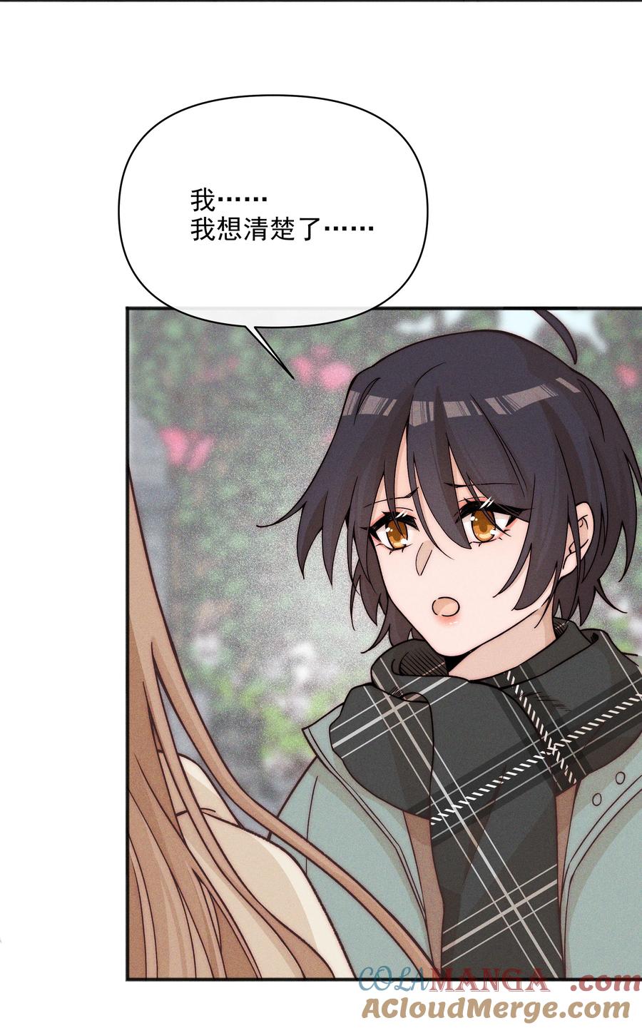 《雨眠》63 决定 第25页