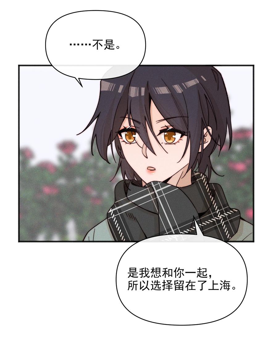 《雨眠》63 决定 第32页