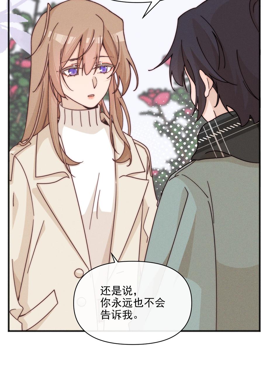 《雨眠》63 决定 第30页