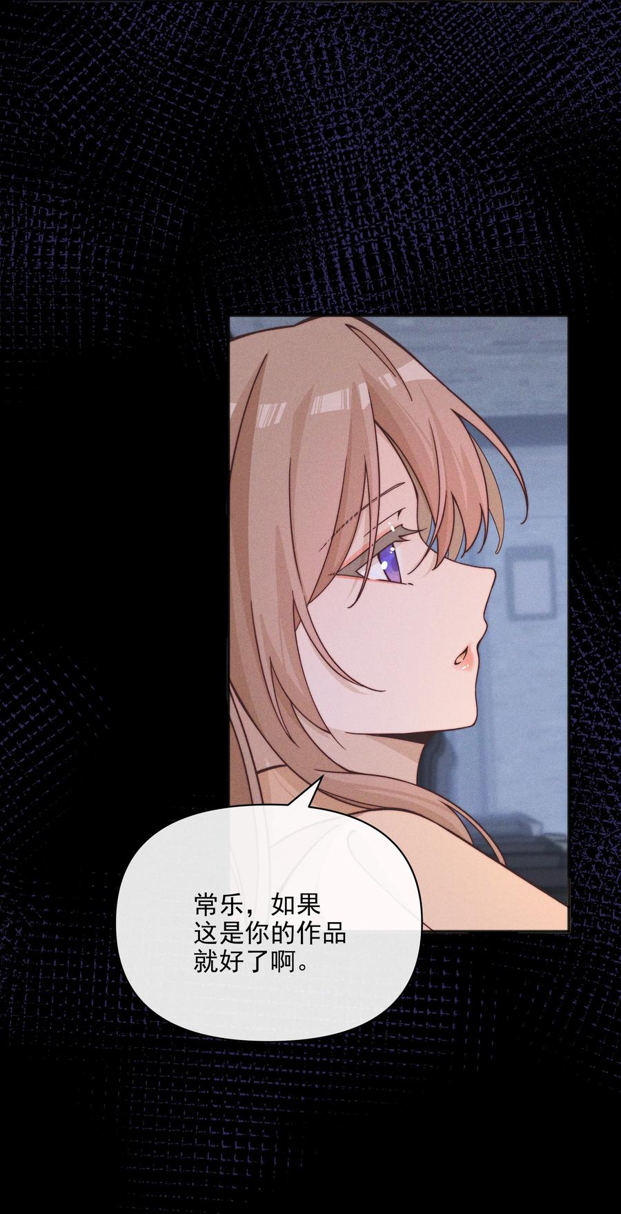 《雨眠》63 决定 第8页
