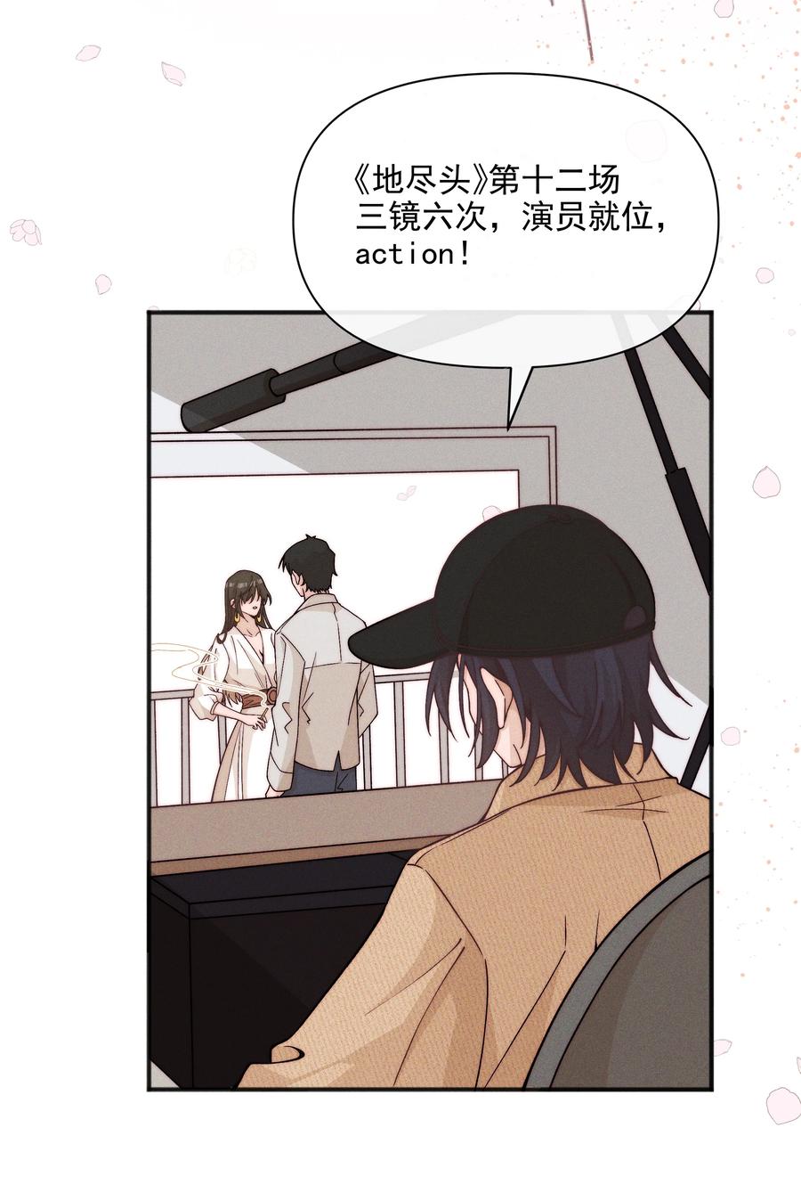 《雨眠》64 玫瑰 第16页