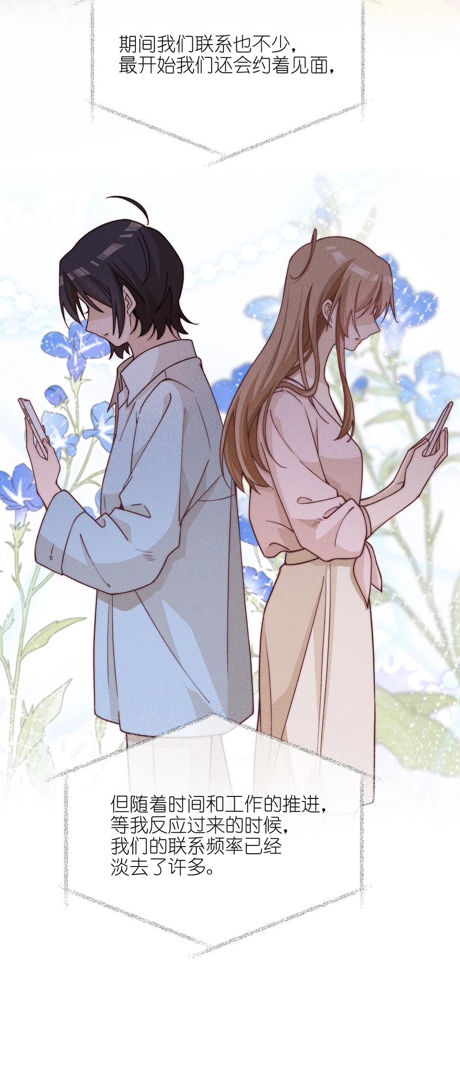 《雨眠》64 玫瑰 第22页