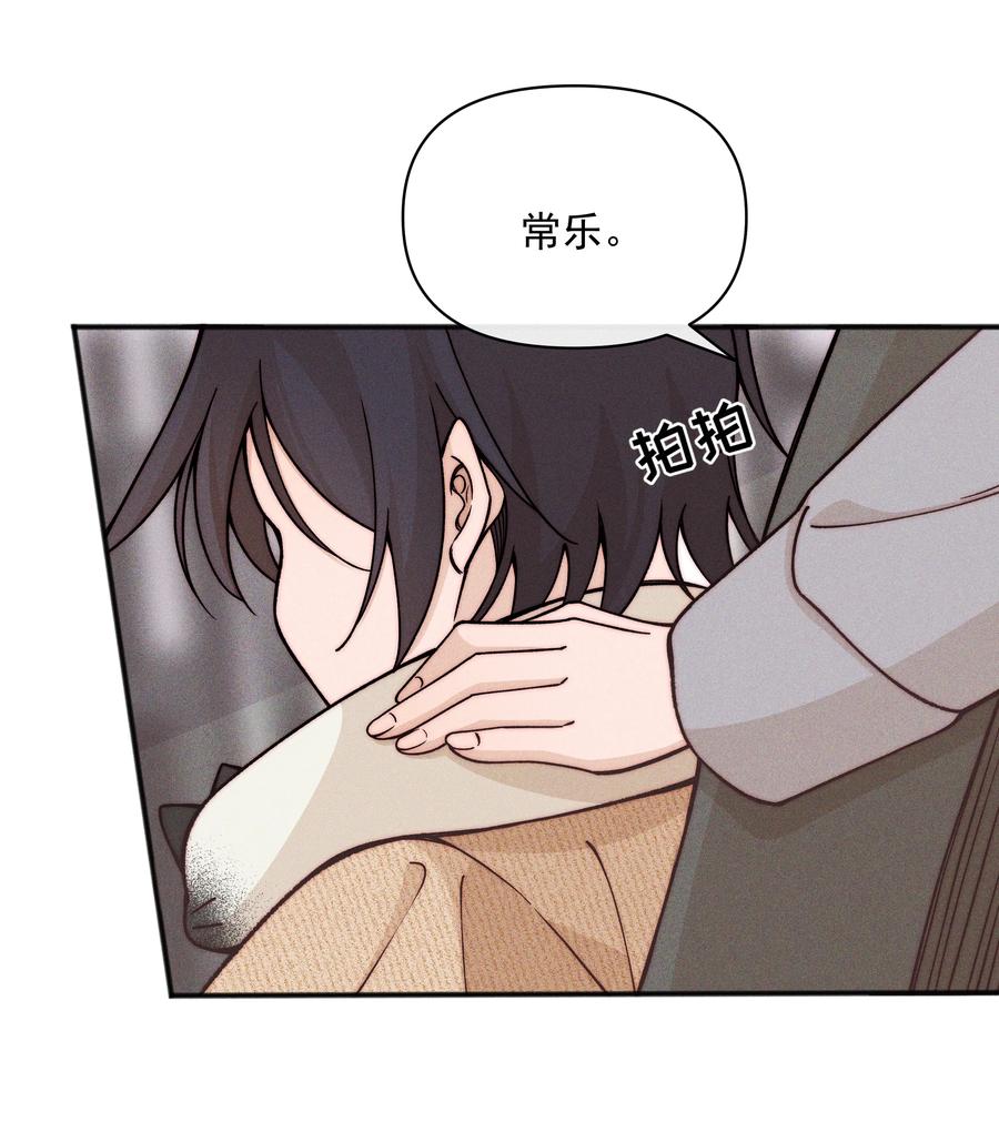 《雨眠》64 玫瑰 第30页