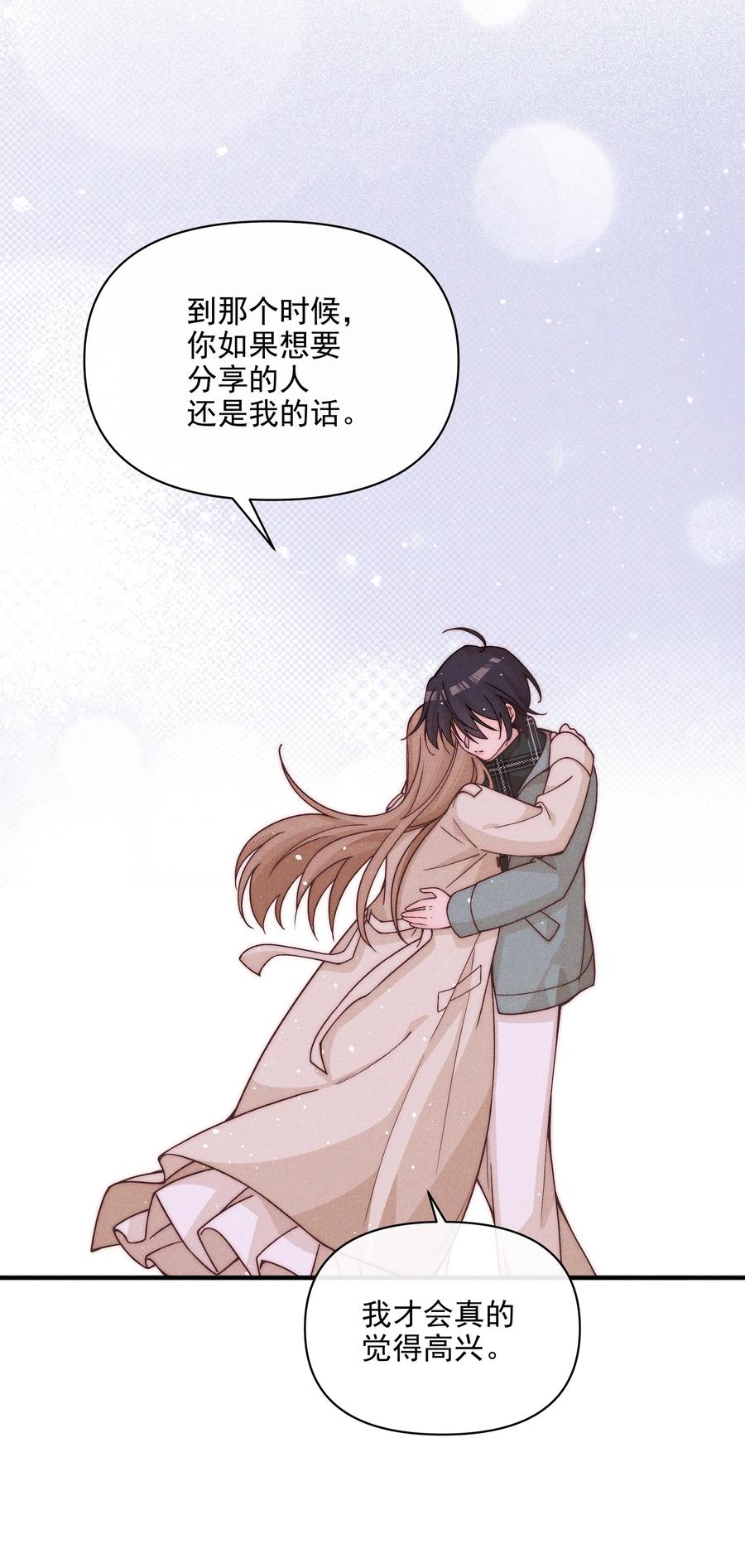 《雨眠》64 玫瑰 第14页