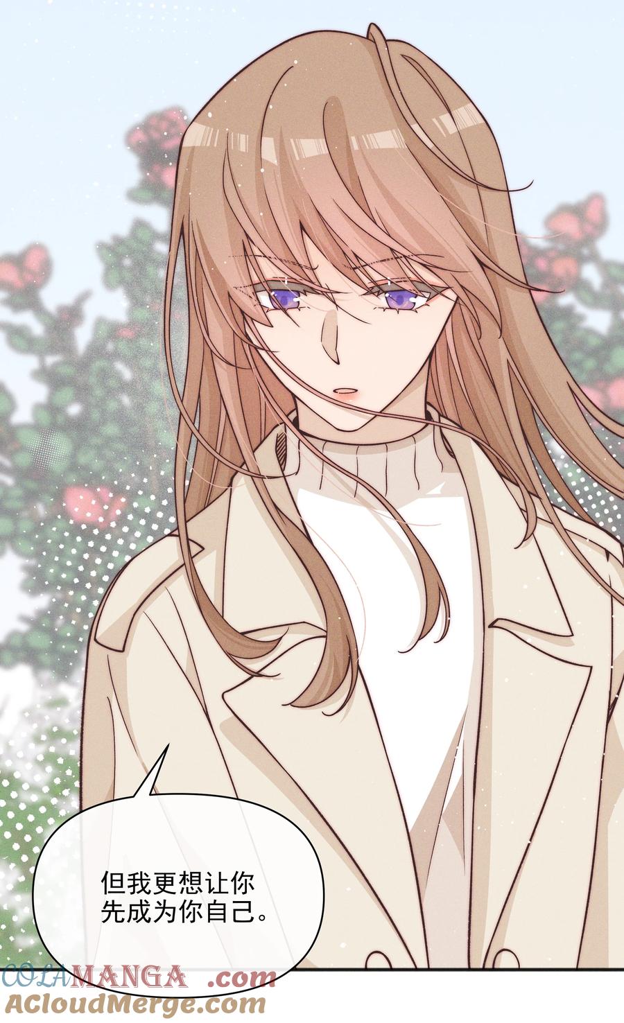 《雨眠》64 玫瑰 第5页