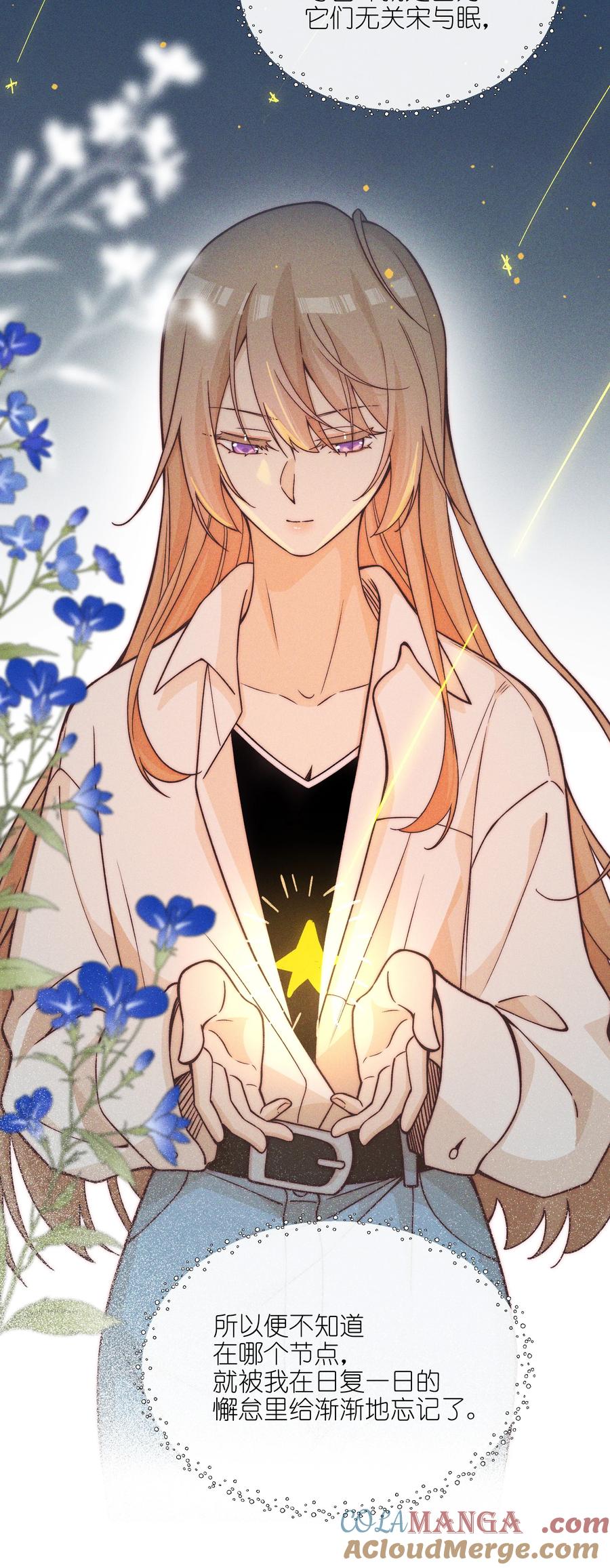 《雨眠》64 玫瑰 第11页