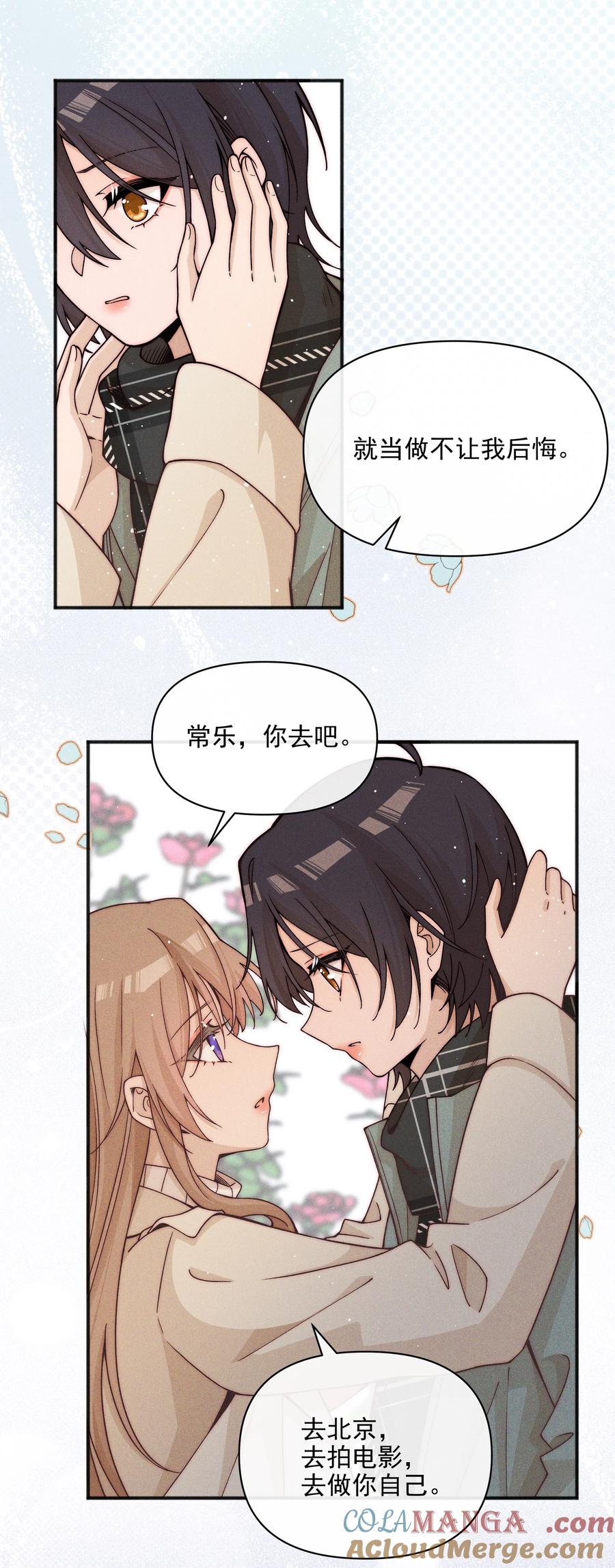 《雨眠》64 玫瑰 第13页