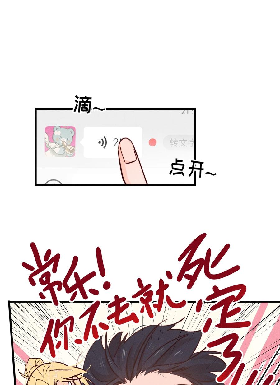 《雨眠》06 城郊漂流 第14页
