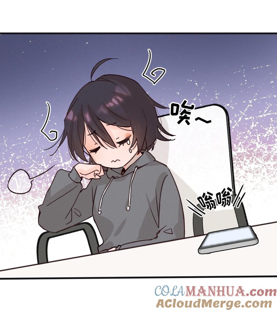 《雨眠》06 城郊漂流 第9页