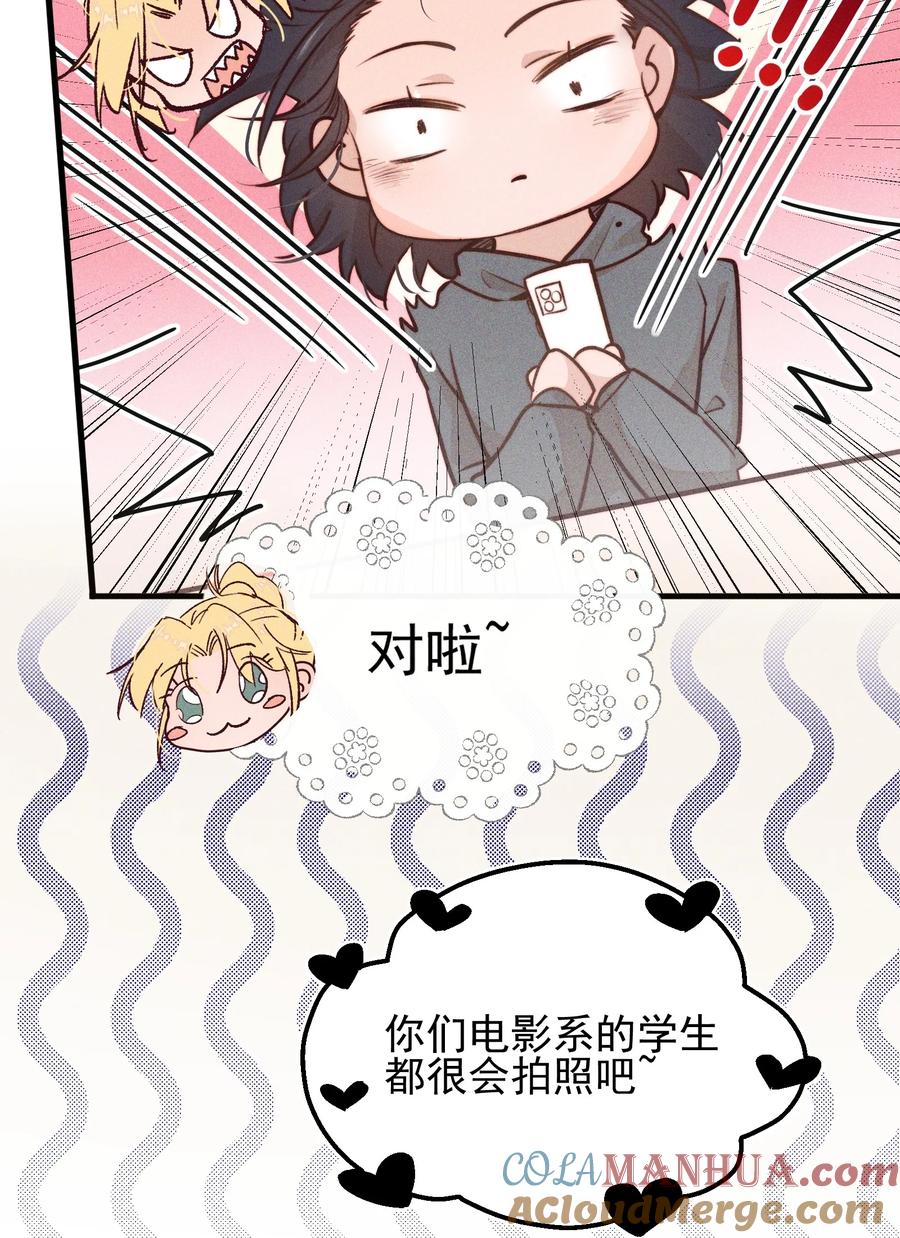 《雨眠》06 城郊漂流 第15页