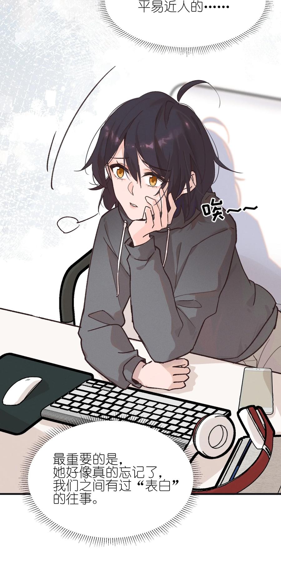 《雨眠》06 城郊漂流 第8页