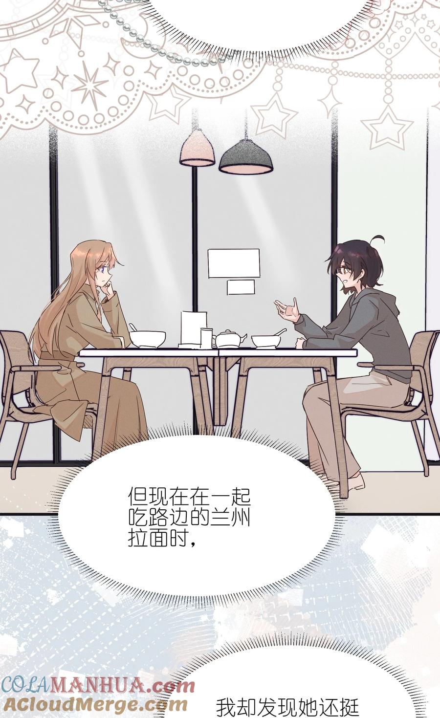 《雨眠》06 城郊漂流 第7页