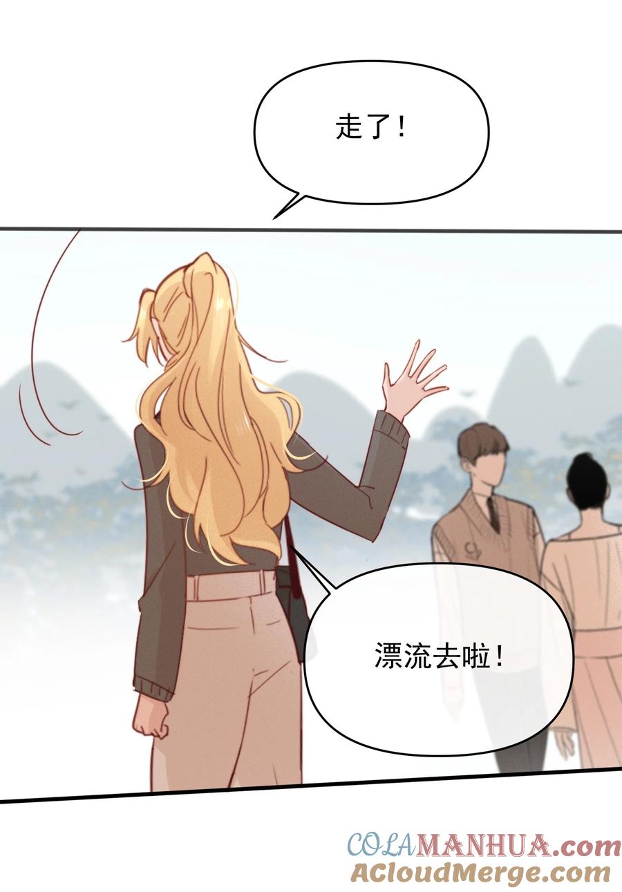 《雨眠》06 城郊漂流 第21页