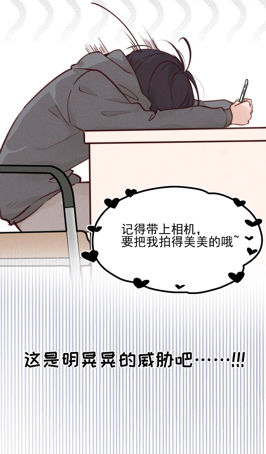 《雨眠》06 城郊漂流 第16页