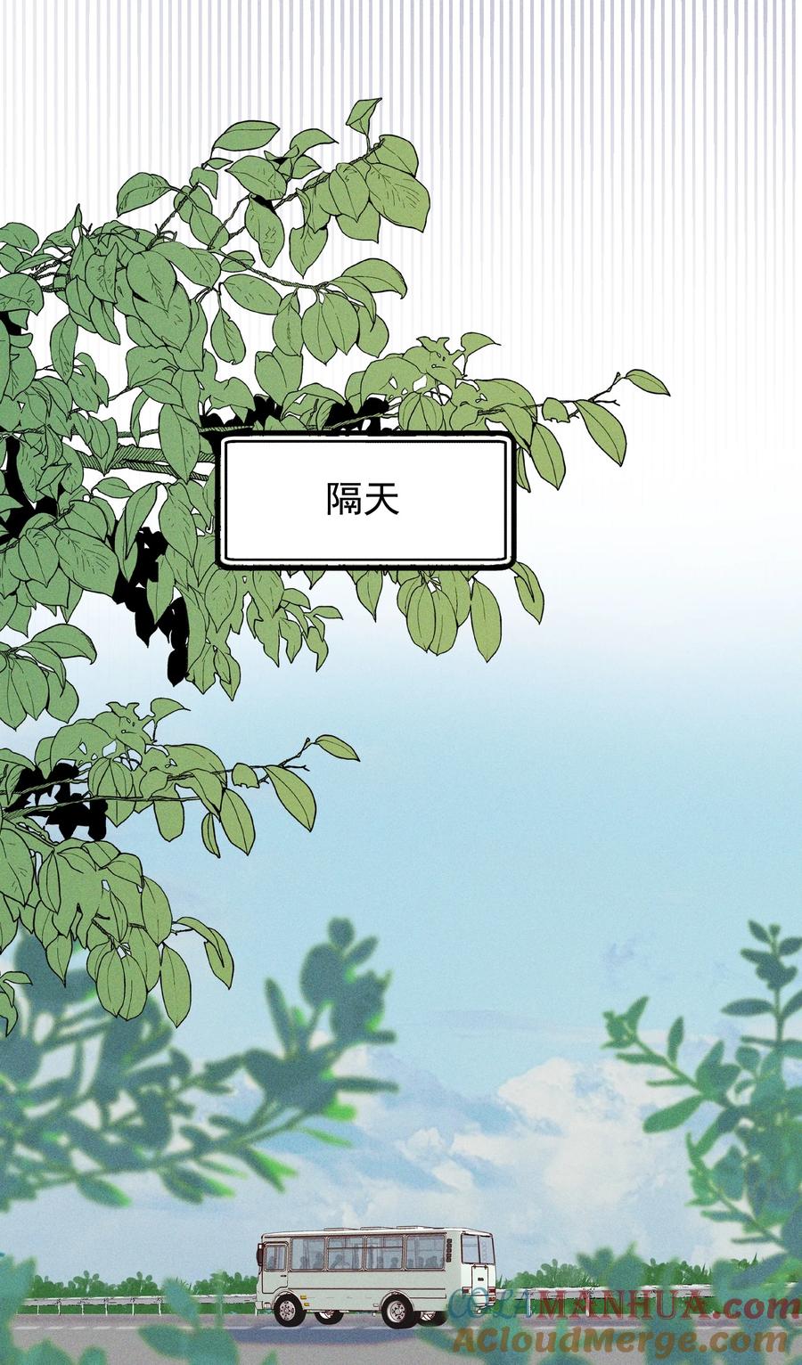 《雨眠》06 城郊漂流 第17页
