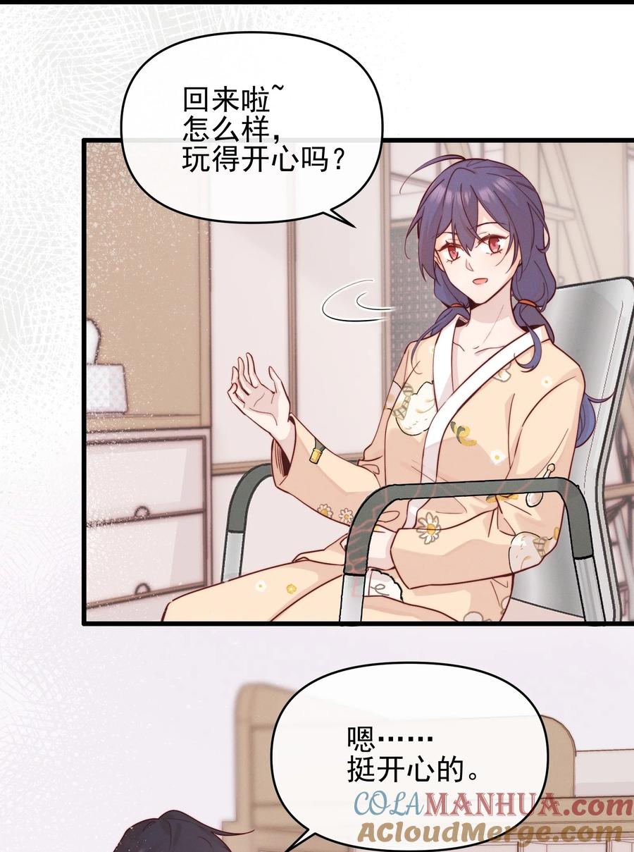 《雨眠》06 城郊漂流 第3页