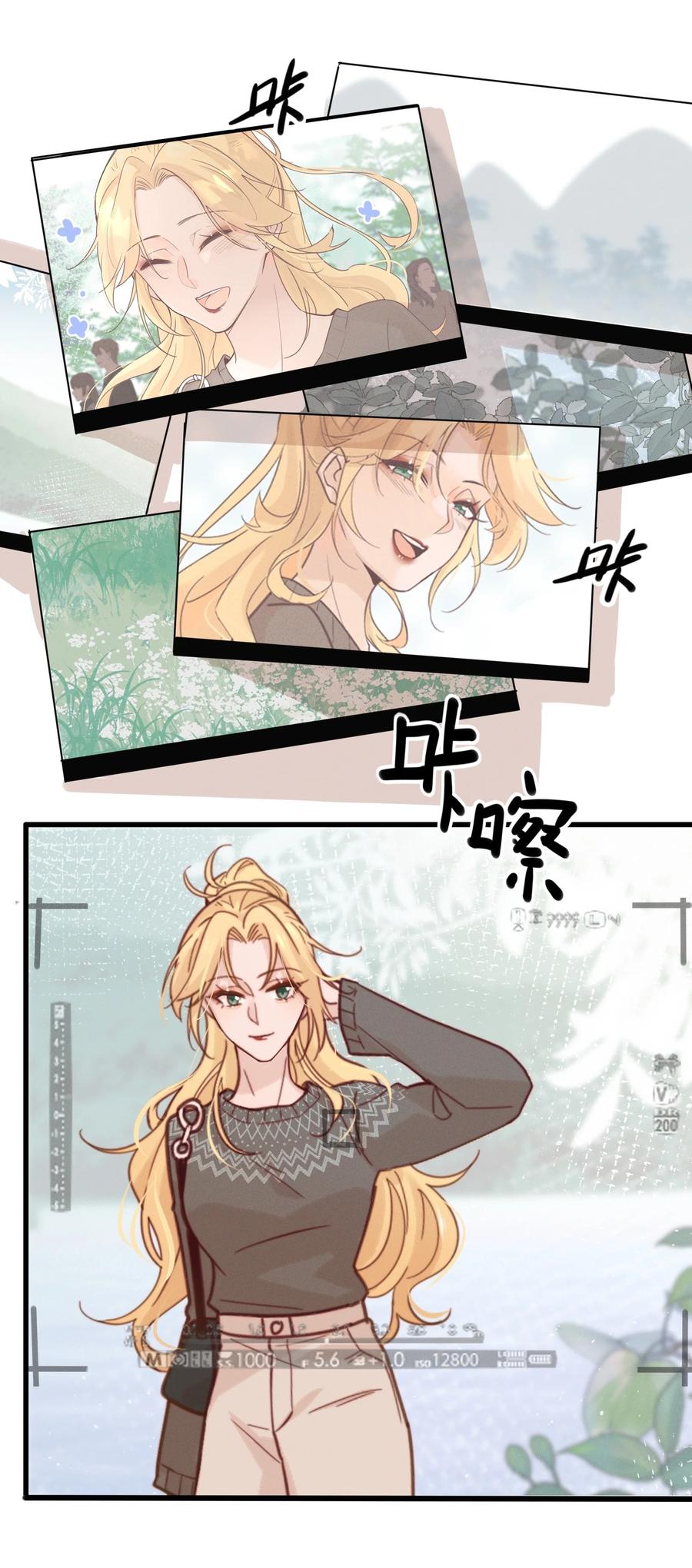 《雨眠》06 城郊漂流 第20页