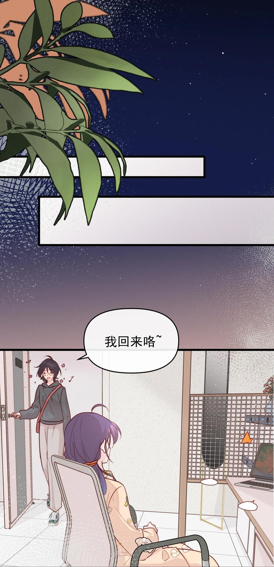 《雨眠》06 城郊漂流 第2页