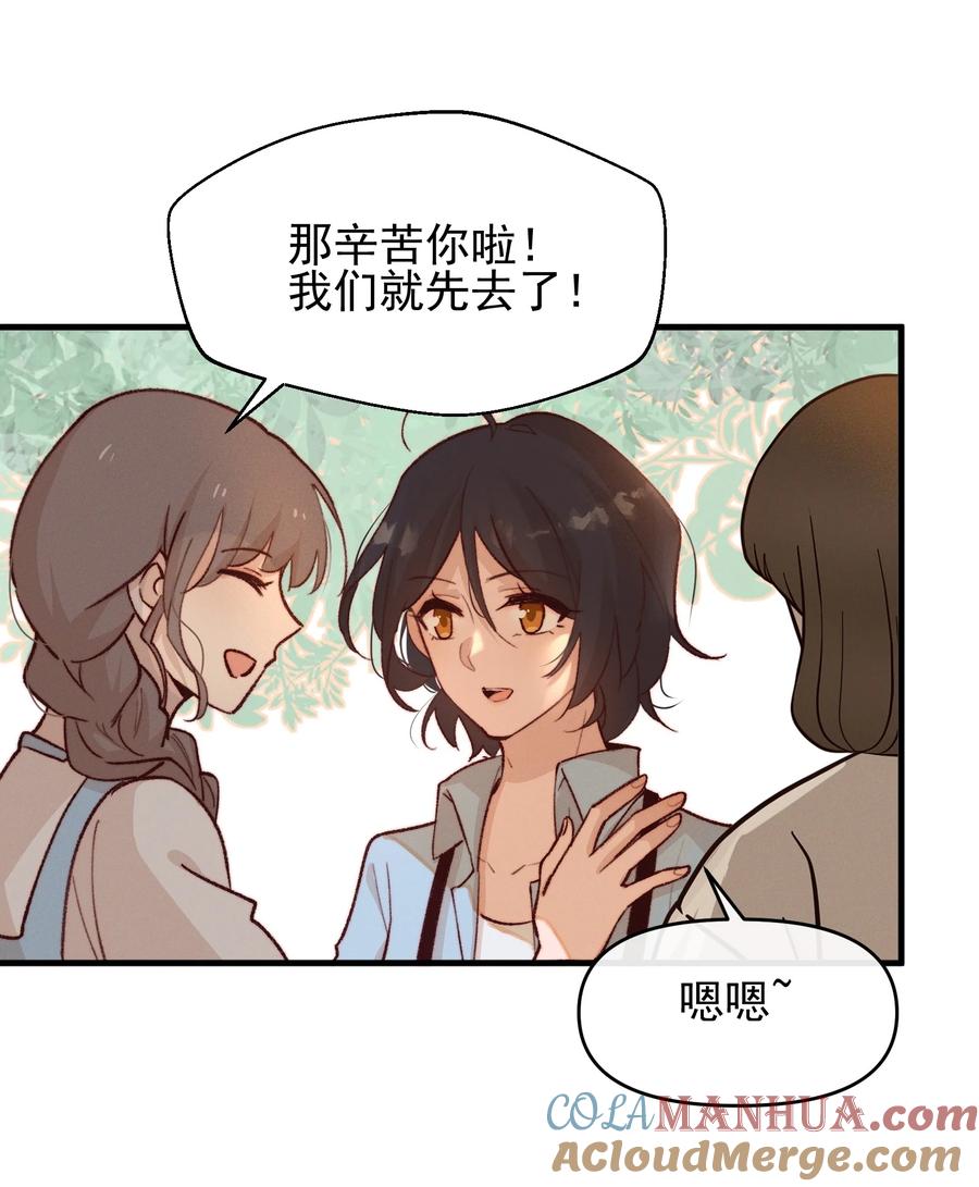 《雨眠》06 城郊漂流 第23页