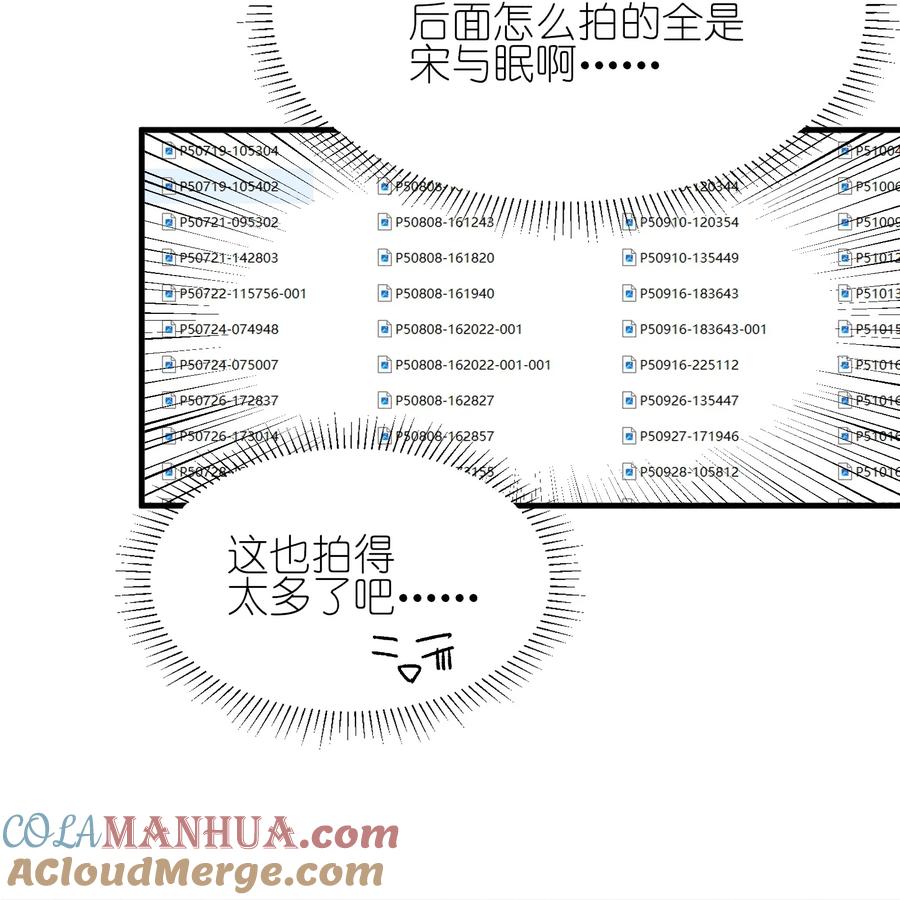 《雨眠》07 她答应了？ 第5页