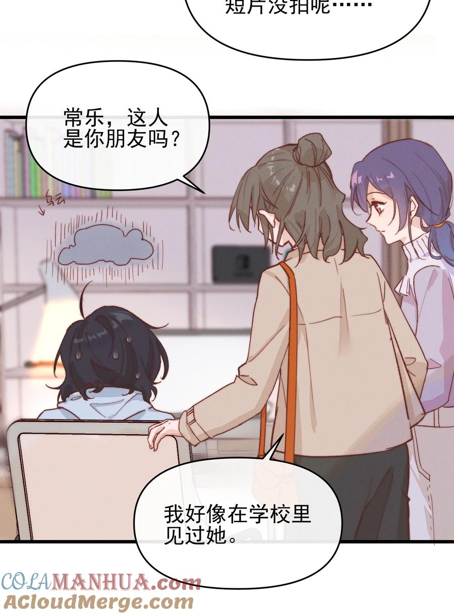 《雨眠》07 她答应了？ 第9页