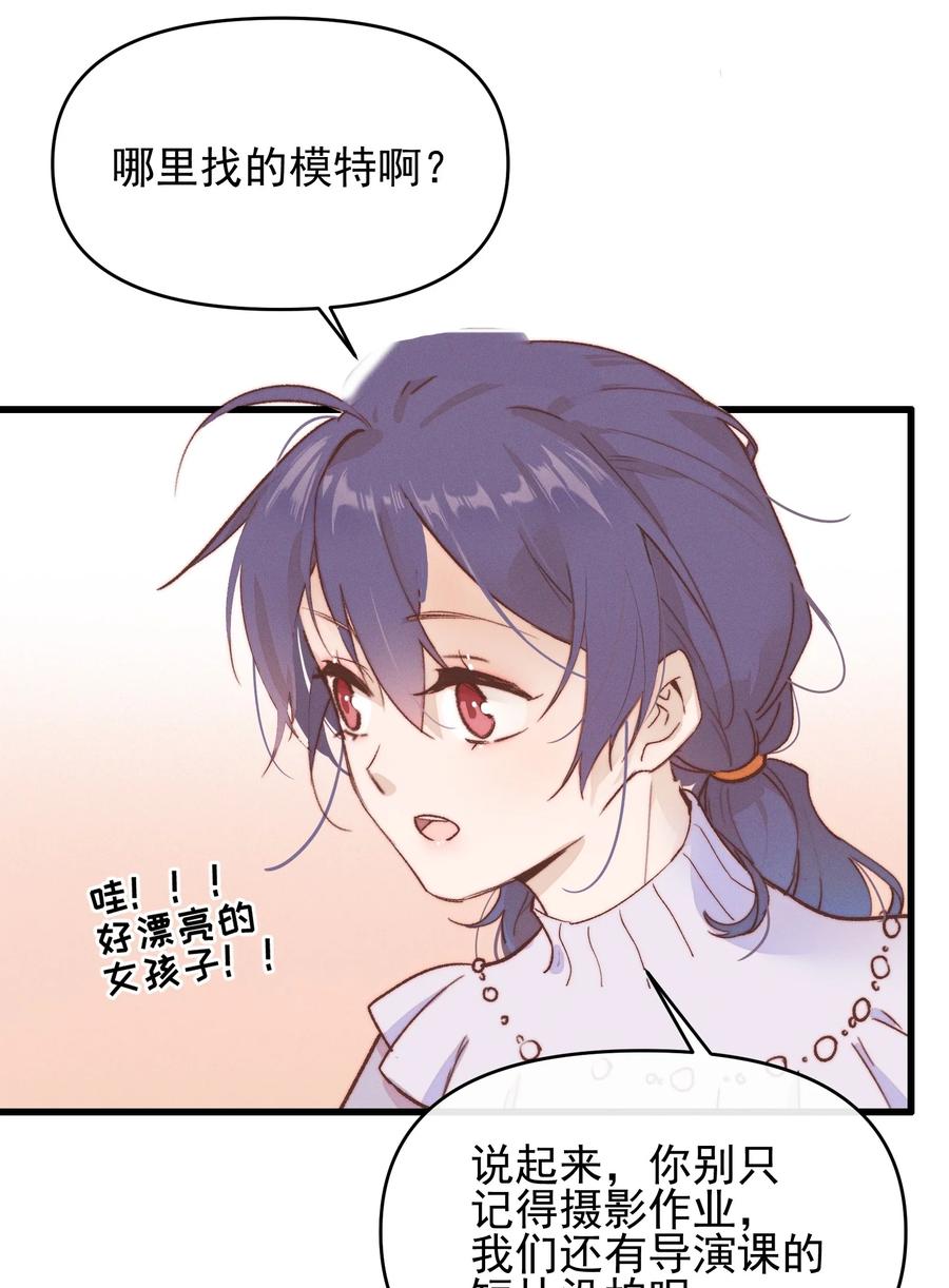 《雨眠》07 她答应了？ 第8页