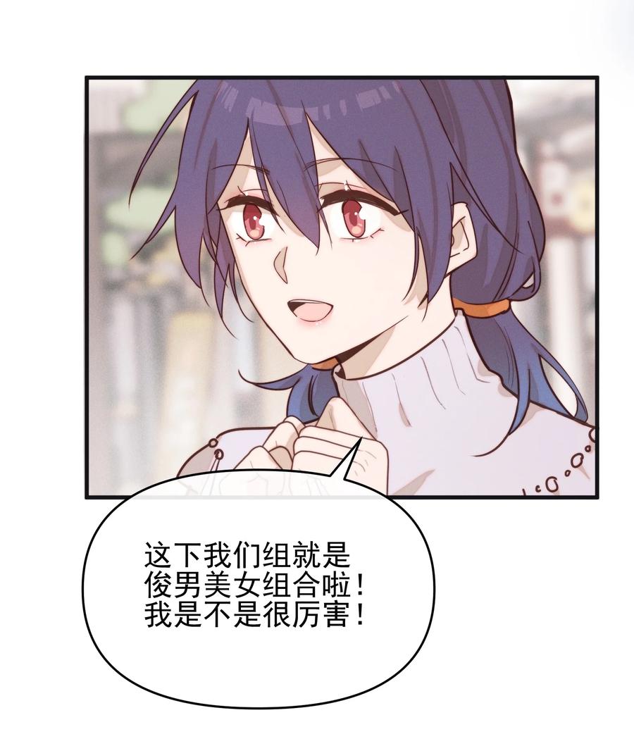 《雨眠》07 她答应了？ 第32页