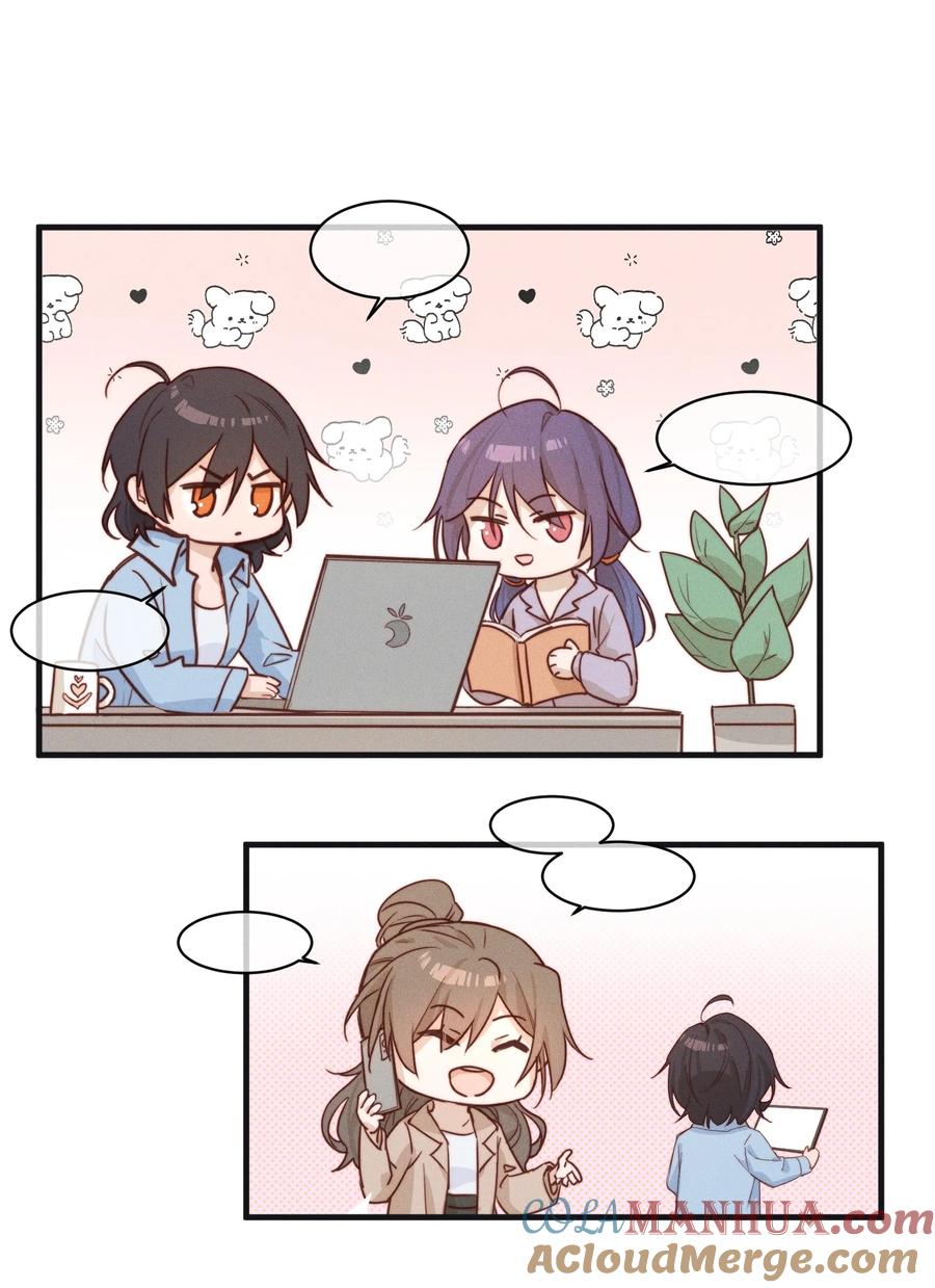 《雨眠》07 她答应了？ 第27页