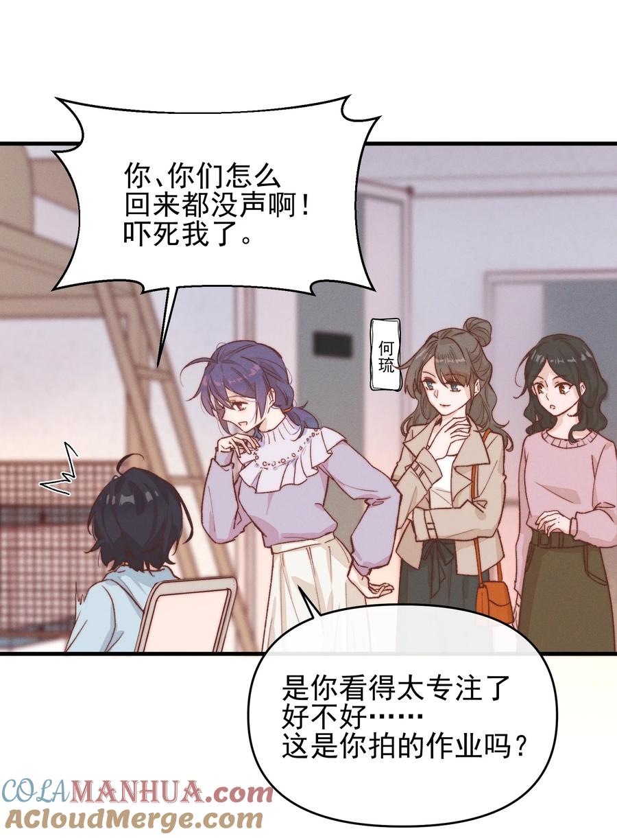 《雨眠》07 她答应了？ 第7页