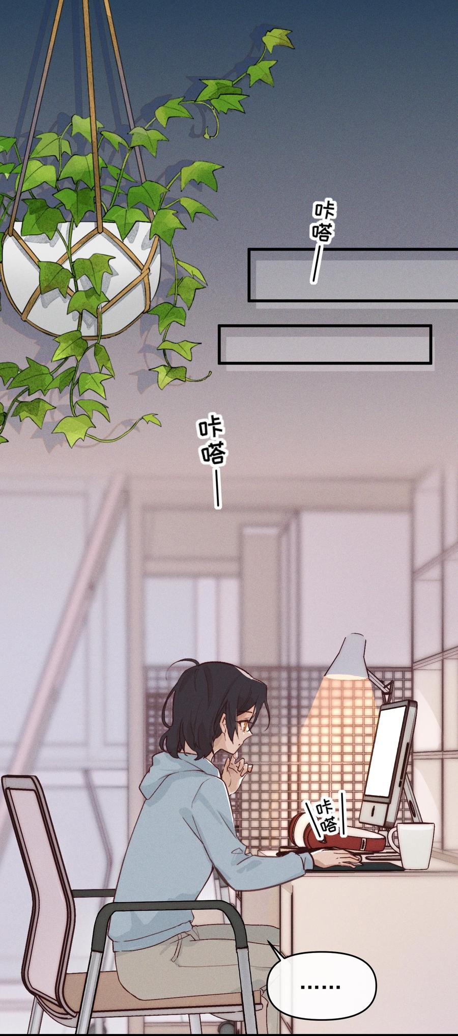 《雨眠》07 她答应了？ 第2页