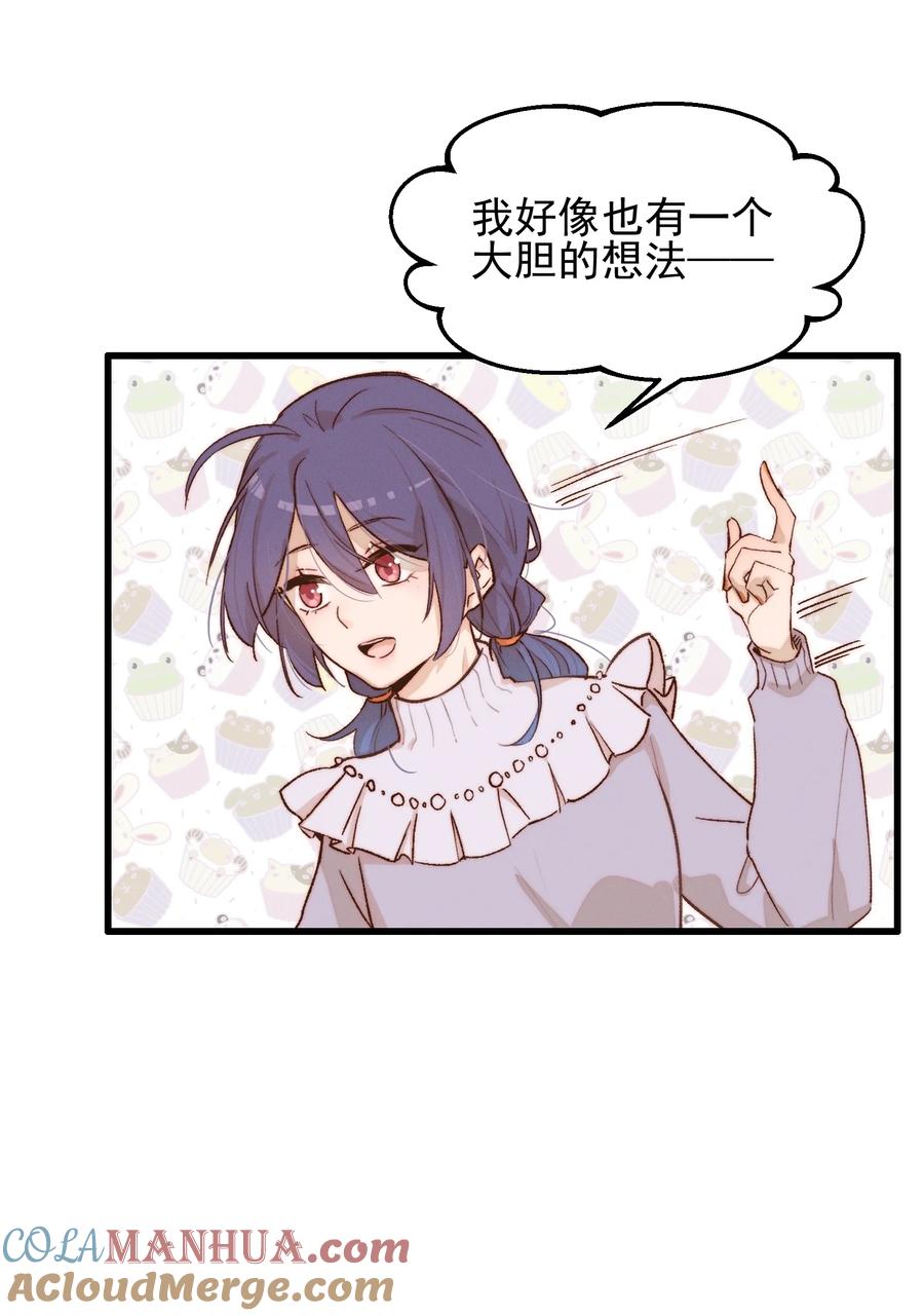 《雨眠》07 她答应了？ 第13页