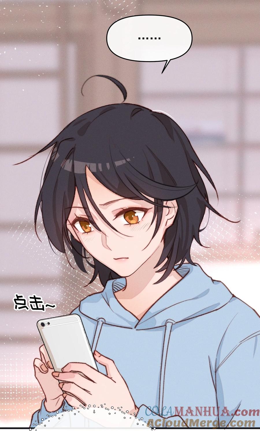 《雨眠》07 她答应了？ 第21页
