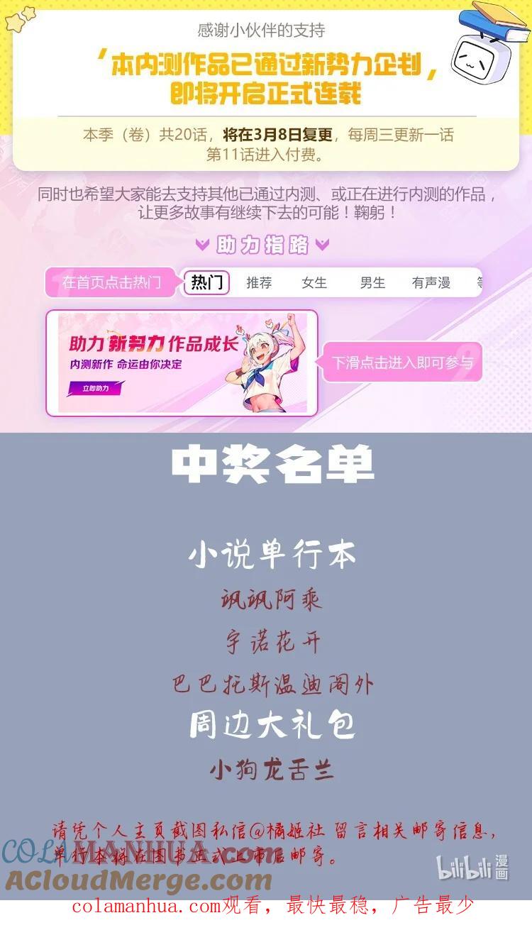 《雨眠》008 吸烟有害健康 第32页