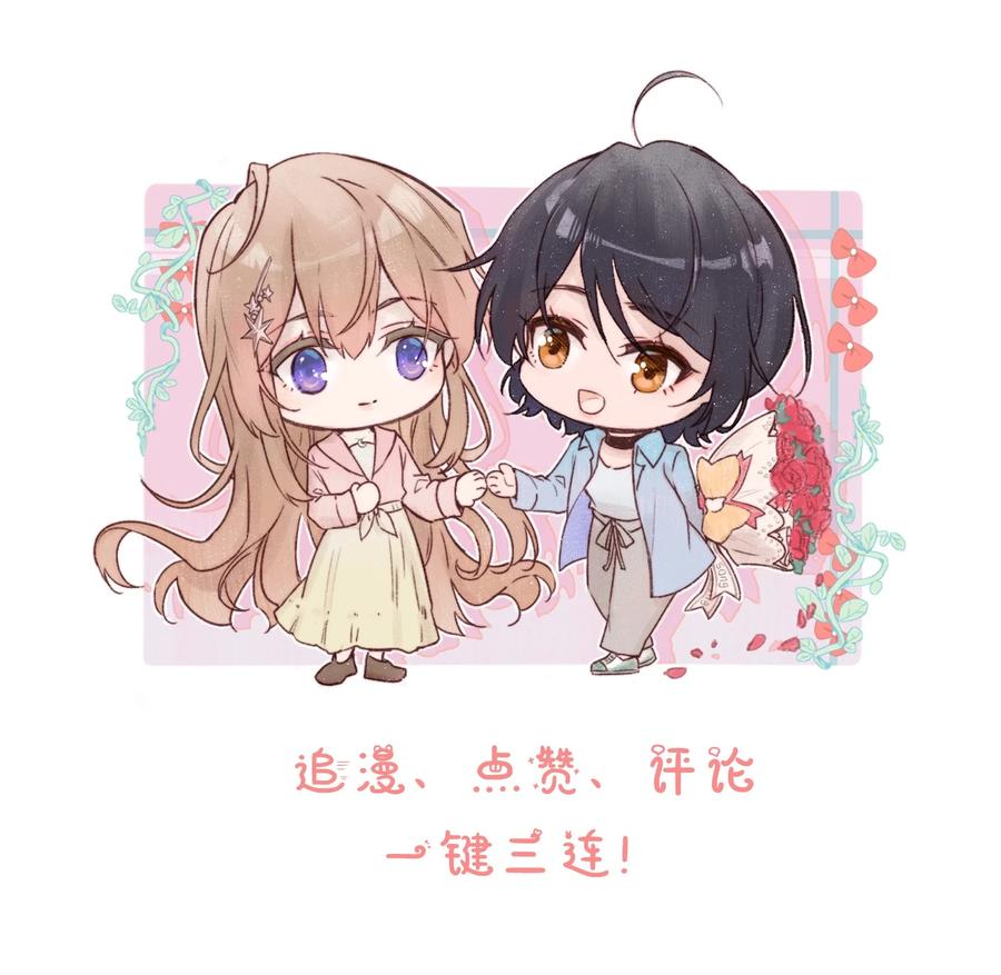 《雨眠》008 吸烟有害健康 第31页