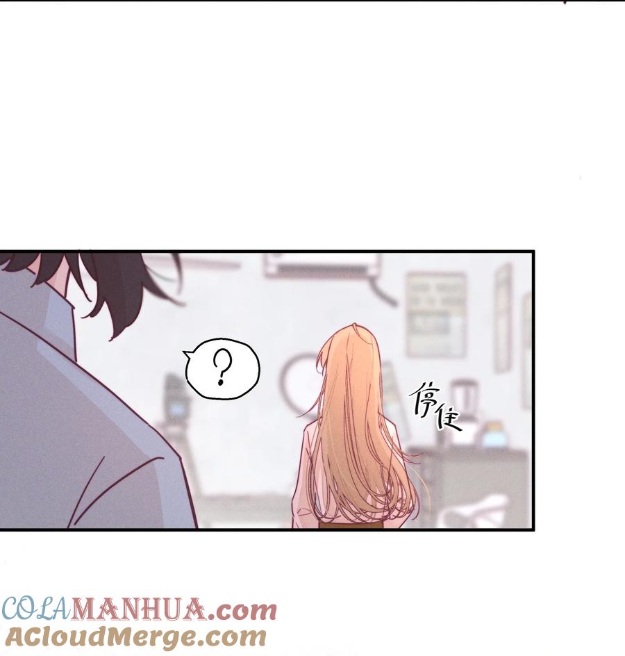 《雨眠》008 吸烟有害健康 第20页