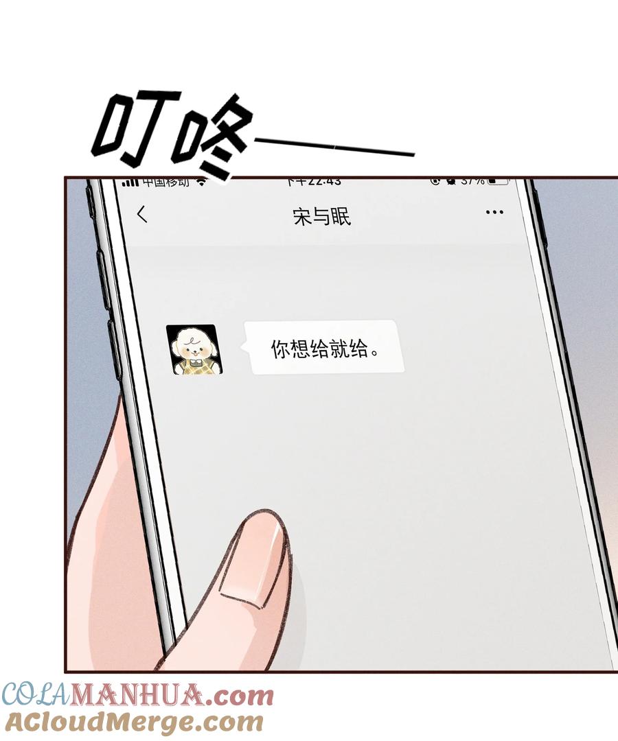 《雨眠》008 吸烟有害健康 第30页