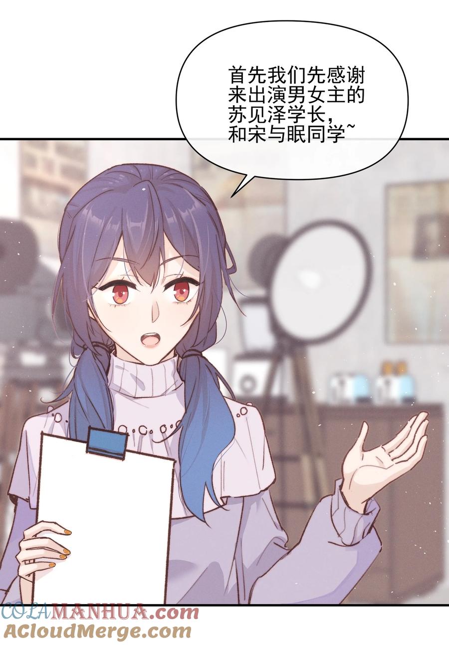 《雨眠》008 吸烟有害健康 第2页