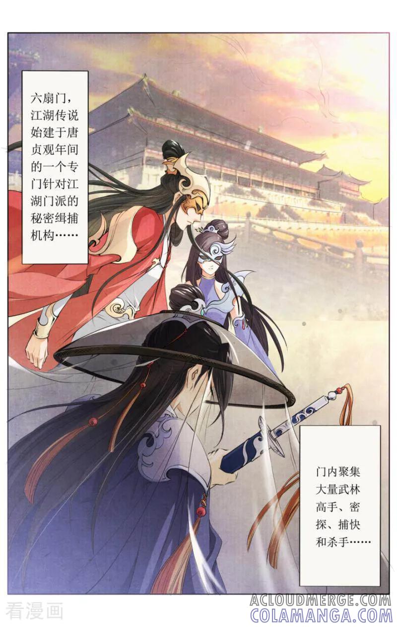《玉面神探》第1话 第2页
