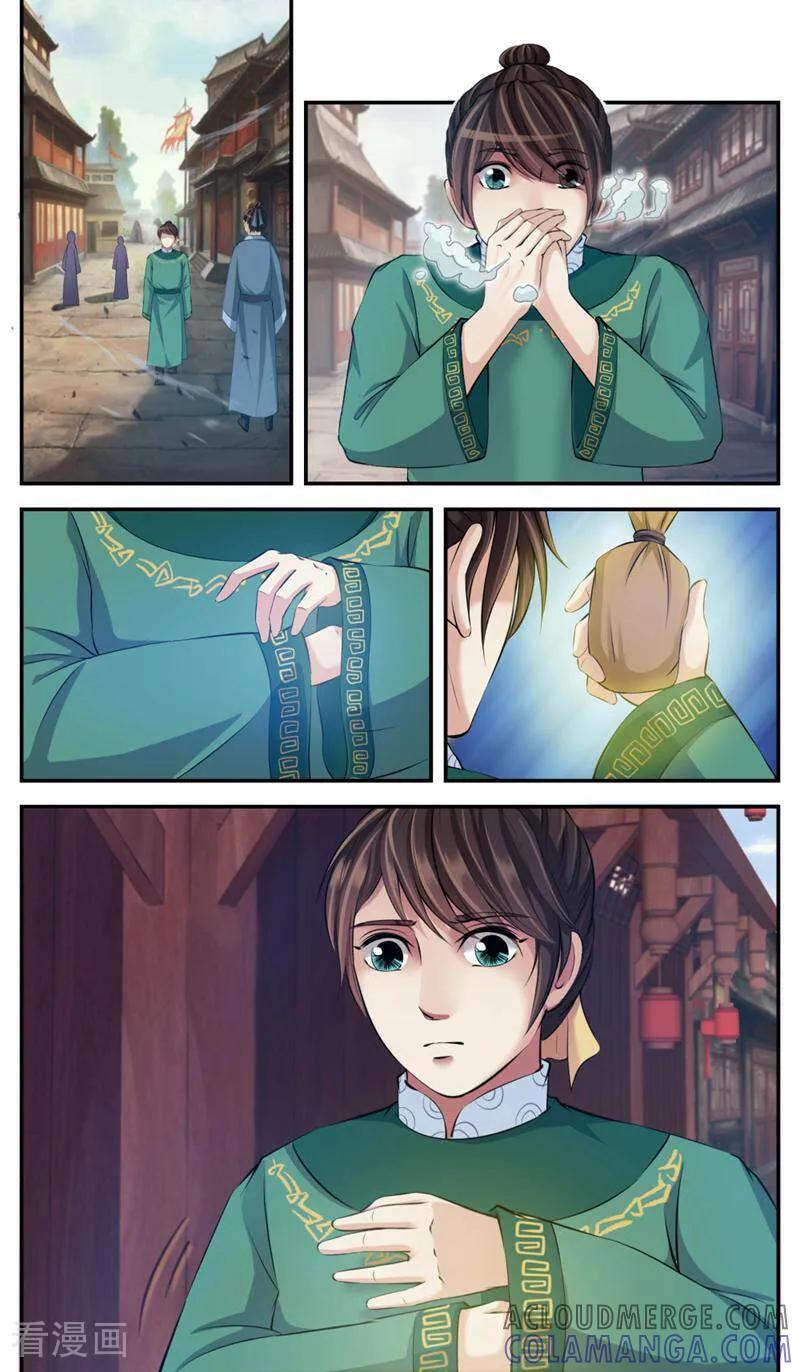 《法门寺密码》第100话 第4页