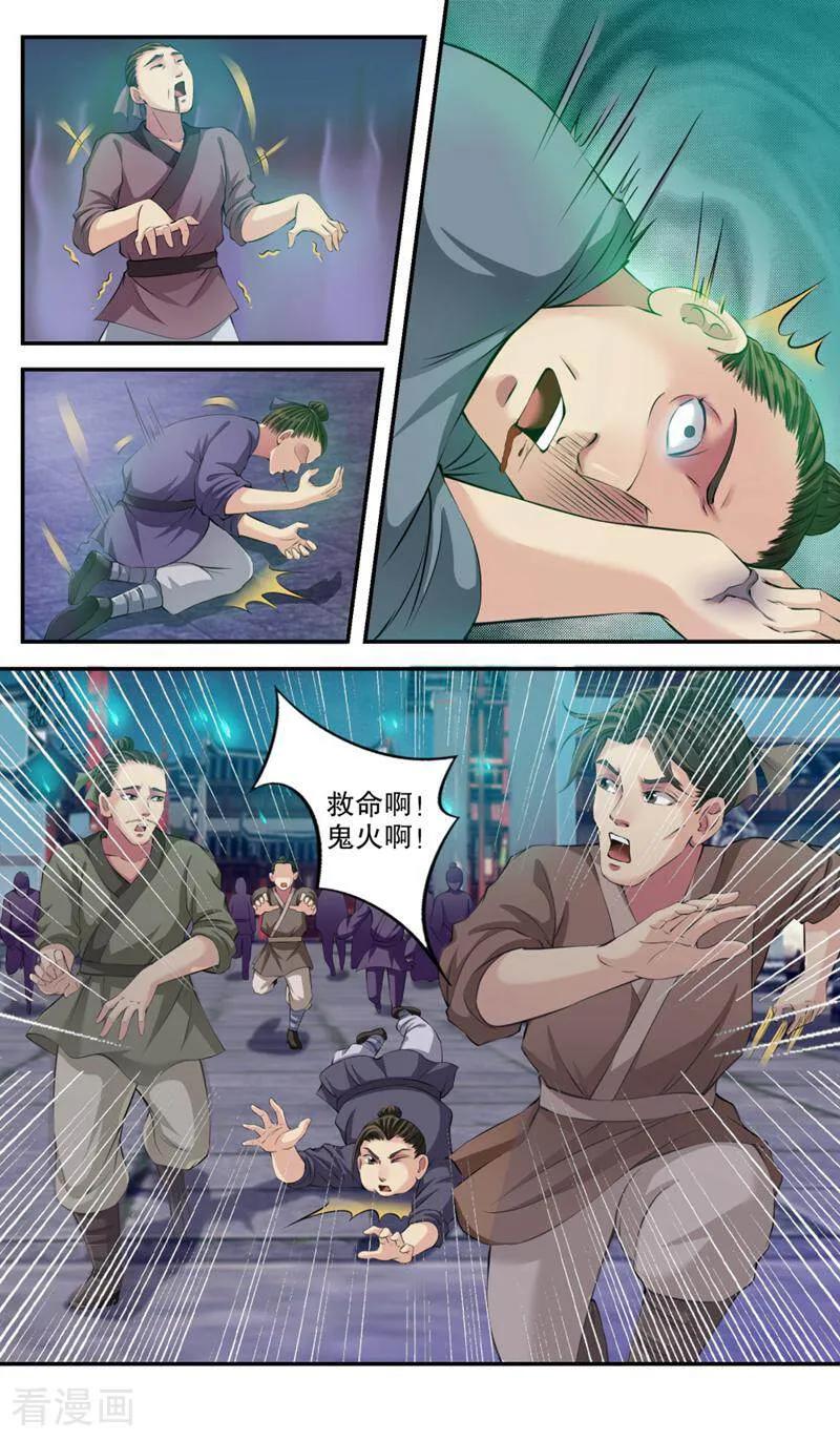 《法门寺密码》第101话 第6页