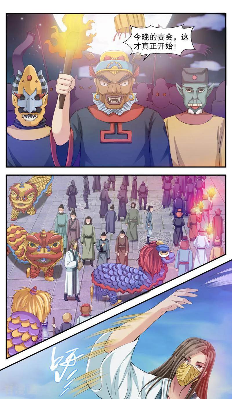 《法门寺密码》第101话 第10页
